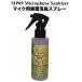 Lizard Spit MP09 Microphone Sanitizer Lizard Spitz Mike для устранение бактерий дезодорация спрей 