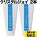 �N���X�^���W���C 2�{�Z�b�g �y�b�g�p������ ���Ώ��� ���΂Ƃ� ���݂��� ����