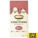 �P�A�s���[�� CARE PUREE �Ƃ낯��r�[�t �A�j�R�� �̑��P�A ���p �L�p �_�b�N�X�t���h �̂��߂� ����