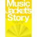 ミュージック・ジャケット・ストーリーズ 見て楽しむ特殊パッケージの世界 印刷学会出版部