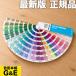 PANTONE плоскодонная лодка n цвет Bridge мелованная бумага GG6103C 2026 год версия новейший версия цвет образец цвет образец . стандартный товар официальный агент . покупка 