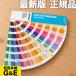 PANTONE плоскодонная лодка n цвет Bridge прекрасное качество бумага GG6104C 2026 год версия цвет образец цвет образец . стандартный товар официальный агент . покупка 