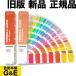  есть перевод PANTONE плоскодонная лодка n Formula гид 2 шт. комплект мелованная бумага прекрасное качество бумага больше . модифицировано . версия цвет гид хлеб цветный цвет образец . новый цвет цвет указание стандарт цвет . покупка 