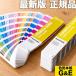 PANTONE плоскодонная лодка n Formula гид 2 шт. комплект мелованная бумага прекрасное качество бумага цвет гид хлеб цветный цвет образец цвет образец . стандартный товар официальный агент новый цвет цвет указание стандарт цвет . покупка 