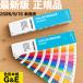 PANTONE плоскодонная лодка n цвет Bridge комплект мелованная бумага прекрасное качество бумага GP6102C 2026 год версия цвет образец цвет образец . стандартный товар официальный агент . покупка 