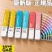 PANTONE плоскодонная лодка n Esse n автомобиль ruGPG301C 2026 год версия цвет образец цвет образец . стандартный товар официальный агент . покупка 