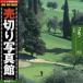  прямые продажи фотография павильон JFI 014 Golf Golf. покупка 