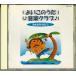 CD Various 褤ΤΤ ڥ ߤʤΤ(1) CRC1034 NIPPON CROWN /00110