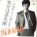 7 Takao Kizuki Kibun Wa Gyakukosen/ Silhouette Romance 7DS0004 KITTY Japan /00080
