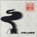 CD ���ѥå����� Dub ���� Volume 1 DRCD035 Dr. Production JPN /00095