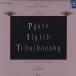 LASERDISC Vladimir Fedoseyev ����ǥ����ߥ롦�ե��ɥ�������/���㥤���ե��������� PILC1148 PIONEER /00600