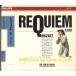 CD Sir Colin Davis Requiem K.626 17CD27 PHILIP /00110