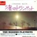 7 Modern Playboys Lonesome Beach / Lonsome Trumpet DP1517 POLYDOR /00080