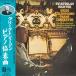 LP Sviatoslav RichterLorchestre National DeEAC80159 ANGEL Japan Vinyl /00260