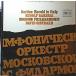 LP Berlioz, Rudolf Barshai, Mosco Harold in Italy Op. 16 SR40001 MELODIYA/ANGEL /00260
