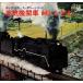 LP Various паровоз перевал ....SKD26 KING /00260