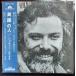 LP Georges Moustaki Georges Moustaki MP2144 POLYDOR /00400