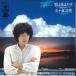 7 ޽ ޤ / ϤҤȤ 06SH771 CBS SONY /00080