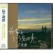 CD ãϺ ˾Ȥ̾θ WPCL10776 Moon Records (5) /00085