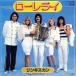 7�� Genghis Khan Loreley / Windjammer VIPX1584 Jupiter Records /00080