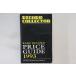  Британия BOOKS Book Record Collector - Rare Record Price Guide 1993 ISBN0951555324 RECORD COLLECTOR /01040