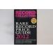  Британия BOOKS Book Record Collector - Rare Record Price Guide 2012 ISBN9780953260164 RECORD COLLECTOR /01560