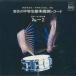 LP Various ݤڴվޥ쥳 2ǯ 2 SKL1046 VICTOR /00260