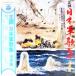 LP старый военно-морской флот армия приятный . иметь . правильный style Япония армия сборник песен военно-морской флот .ALS4482 Columbia /00260