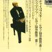 LP ������ȥ���ա���ҥƥ�, ��� ���㥤���ե�����: �ԥ��ζ��ն���1�� �ѥ�ûĴ ����23 FG229 FONTANA /00260