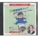 CD Vivaldi ǽ�ϳ�ȯ���饷�å����ڴվ�ˡ1 �ٶ�ǽΨ���å� ELD01 EASTERN ENTERPRISE /00110