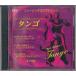 CD Various Music Collection 1 Tango CDDA6 CIELITE LINDO /00110
