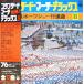 LP Tokyo .. Wind *o-ke -тактный la стандартный * March * Deluxe II спорт шоу GZ7096 NIPPON COLUMBIA /00260