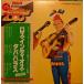 LP Los Indios Tabajaras Los Indios Tabajaras RPL3520 RCA