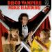 ��7�� Mike Harding Disco Vampire / For Carlo CLOG2  PHILIPS /00080