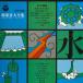 LP Unknown Artist вода. ..EDM35 COLUMBIA /00260