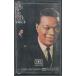 ͢��Cassette Nat King Cole Best Of Nat King Cole Vol.2 GMR570B GMR /00110