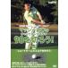 DVD �}�b�V�[�q�{ �}�b�V�[�q�{�̃`�����s�I���Y�S���t 90��؂낤�I Vol CDSC7886 CHUROKU /00110