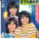 7�� Candies Toshishita No Otoko No Ko SOLB220 CBS SONY /00080 /00080