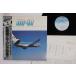LP No Artist север высшее . cruising. все Dc-10 Flight Over The Nort 25AG320 CBS SONY /00260