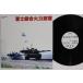 LP No Artist Fuji обобщенный тепловая мощность ..MYUAD0001 MUSIC AREA MY /00260