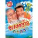 2discs DVD �����Y�O �ނ�o�J����18 �n�}�����X�[���񐣌˂̖�  DB0155 ���| /00130