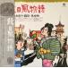 LP Various Ryokujitsu Fubutsushi Natsukashi KHA1006 KING Japan Vinyl /00260