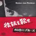 7�� Modern Jazz Playboys Un Temoin Dans La Ville / Blues De Memphis NS65 EPIC /00080