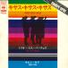 7 дюймовый Trio Los Panchos Quizas, Quizas, Quizas / Quien Sera SONG80147 CBS SONY