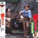 LASERDISC Movie ��8�� �ˤϤĤ餤�� �Ҽ�Ϻ���� PILD1018 SHOCHIKU /00600