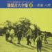 CD эффект звук семья * человек KICG1010 King запись ( АО ) /00110