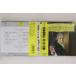 CD James Levine Mozart Symphonie Nr.21 F32G20263 DEUTSCHE GRAMMOPHON /00110