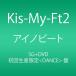 2discs CD Kis-My-Ft2 Υӡ ((DANCE)) (SINGLE+DVD) AVCD48629B  ̤ /00220
