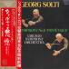 LP Tchaikovsky / Sir Georg Solti, Chicago Symphony No. 6 SLA1122 LONDON Japan /00260