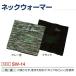  Kubota slaga- защита горла "neck warmer" мужской женский Junior SLUGGER SW-14 черный серый .